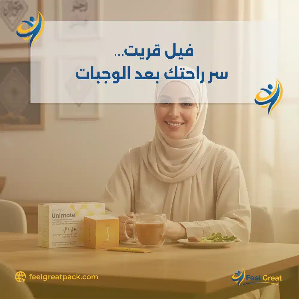 فيل جريت سر راحتك بعد الوجبات