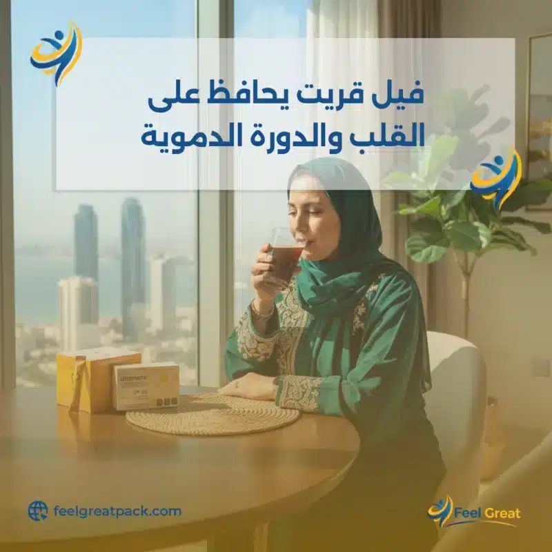 فيل جريت يحافظ على صحة القلب والدورة الدموية