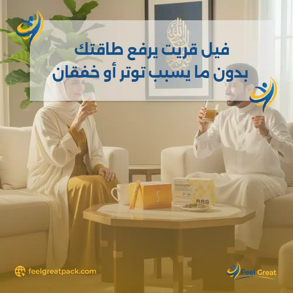فيل جريت يرفع طاقتك بدون ما يسبب توتر أو خفقان