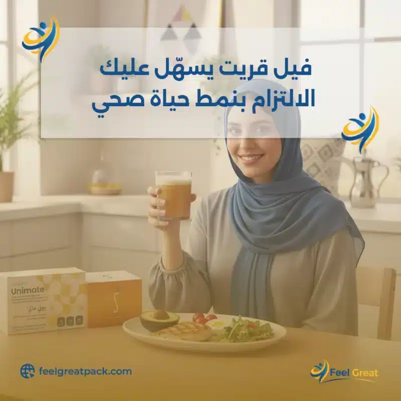 فيل جريت يسهّل عليك الالتزام بنمط حياة صحي