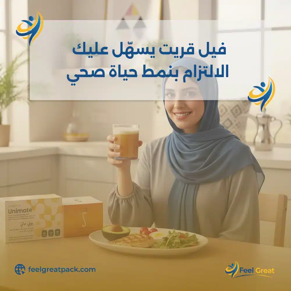 فيل جريت يسهّل عليك الالتزام بنمط حياة صحي