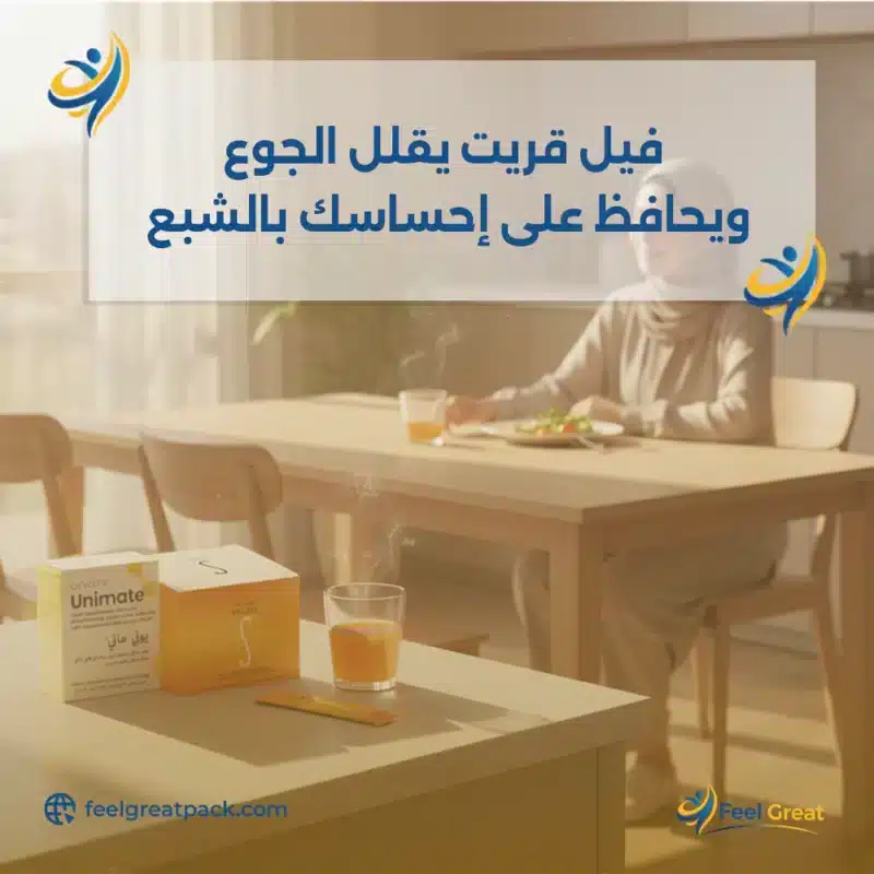 فيل جريت يقلل الجوع ويحافظ على إحساسك بالشبع