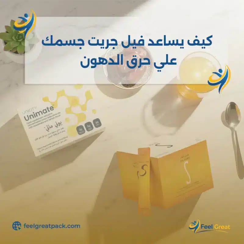 كيف يساعد فيل جريت جسمك علي حرق الدهون4