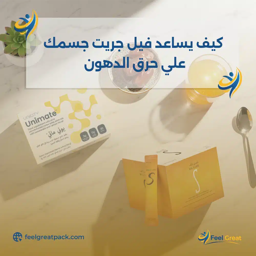 كيف يساعد فيل جريت جسمك علي حرق الدهون4