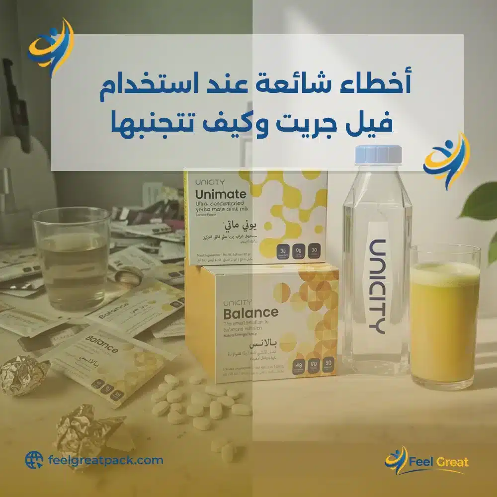 أخطاء شائعة عند استخدام فيل جريت وكيف تتجنبها