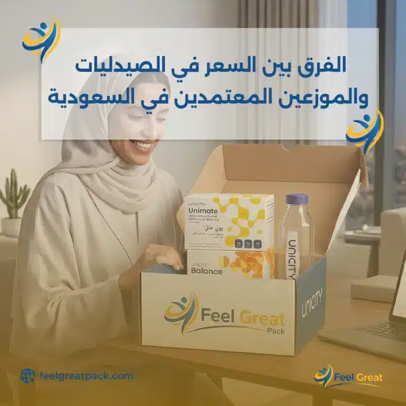 الفرق بين السعر في الصيدليات