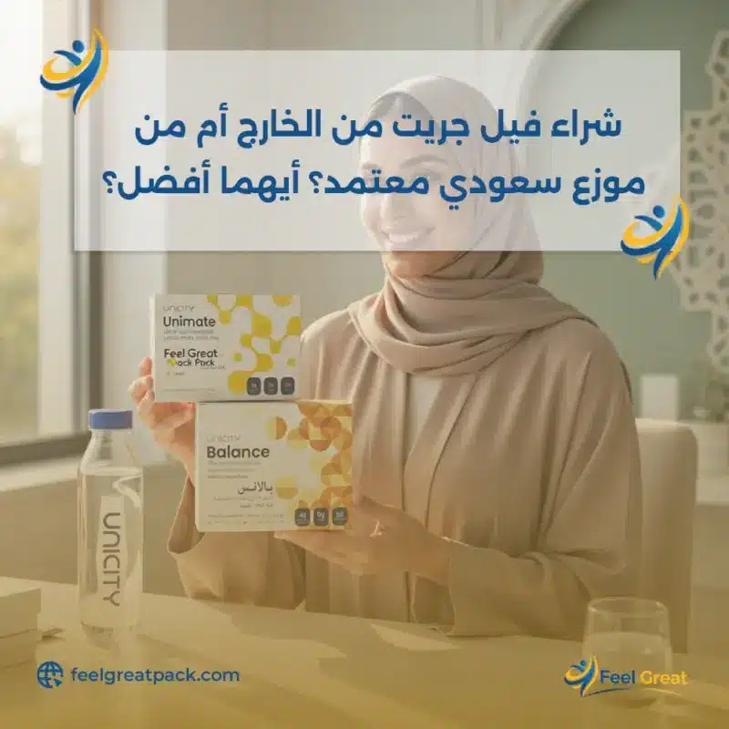 شراء فيل جريت من الخارج أم من موزع سعودي معتمد؟ أيهما أفضل؟