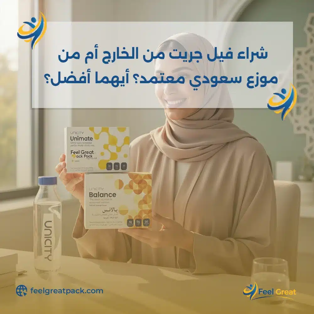 شراء فيل جريت من الخارج أم من موزع سعودي معتمد؟ أيهما أفضل؟